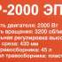 Газонокосилка электрическая Ресанта КР-2000 ЭП,  43см, несамоходная [70/4/16]